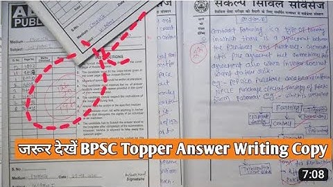 BPSC Mains परीक्षा पास करने का राज|| Toppers लिखते हैं ऐसे उत्तर|| Toppers copy for BPSC mains