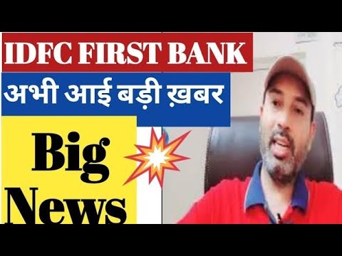 IDFC FIRST BANK SHARE LATEST NEWS 