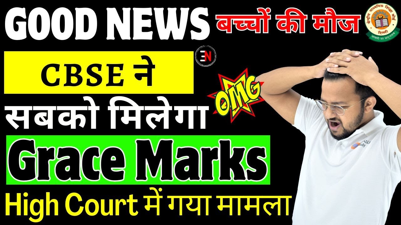 MARKS की बौछार ️Grace Marks Confirm 🔴 Copy Checking 🔴 Big Good News ...