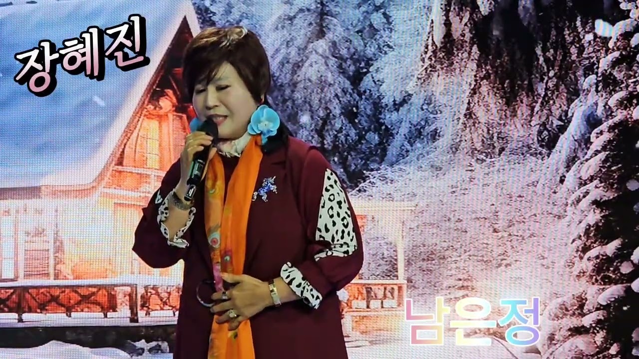 장혜진 🌷 남은정 (박흥래곡)별빛 스튜디오 