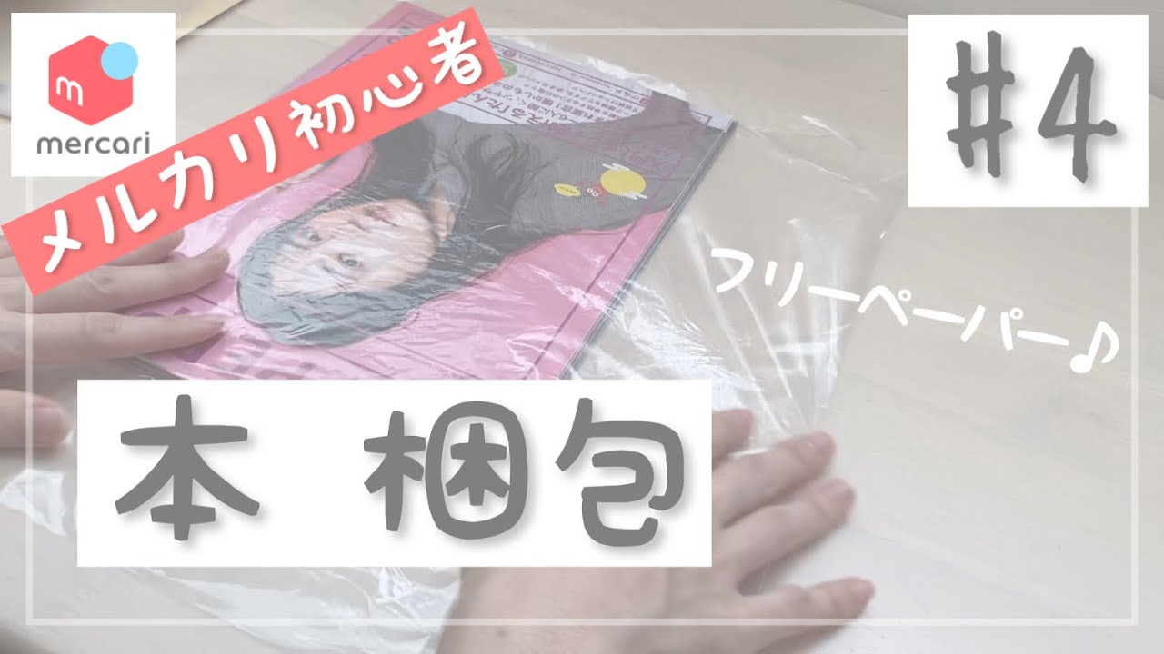 バ*コ様 メルカリ便24時間以内発送うららかもも SR以下 19種76枚 デッキ 楽天市場】【メルカリ便対応】 A6 ダンボール箱 外寸165×123