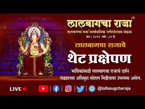 Lalbaugcha Raja 2022 Live Darshan I Pranpratisthapana 31st August 2022