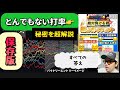 バイナリー【保存版】すべての答えを言う時がきました