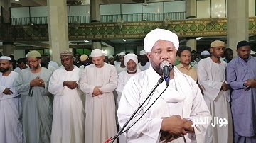 ومن آياته الجوار في البحر كالأعلام ... الشيخ القارئ الزين محمد أحمد رمضان 2021