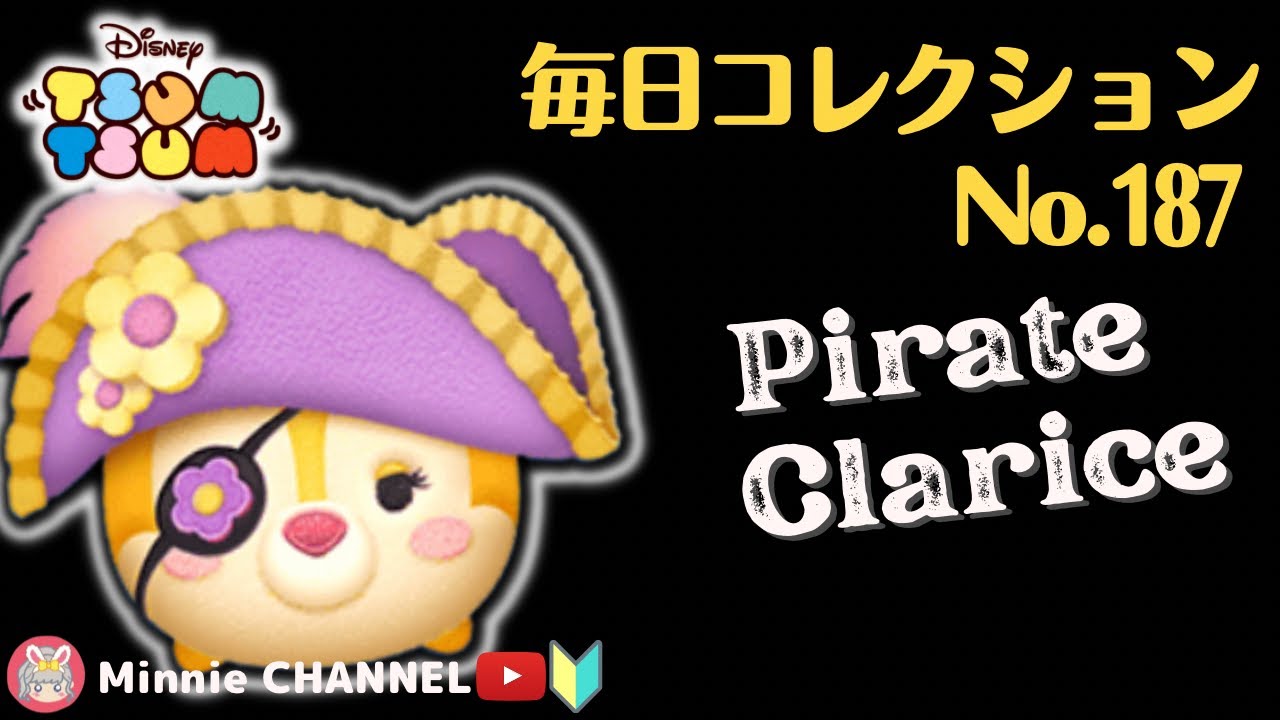 ◆希少◆2種◆クララベル ＋ ホーレス　ツムツム◆イクスピアリ　限定　15周年◆ ツムツム】1月第2弾セレクトボックス最新情報！性能や引くべきか