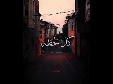 لو عديت نجوم الليل كنت انام بعد الالفين حالات واتساب الاعور اغنية الي كان