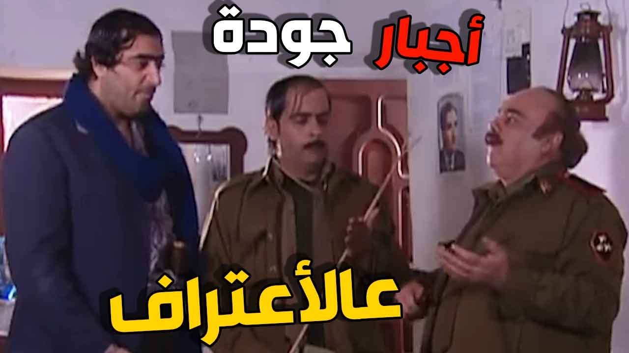 ابو نادر يضغط على جودة وأسعد ليعترفوا بسرقة البارودة    وهنن مو  عارفين شو الموضوع