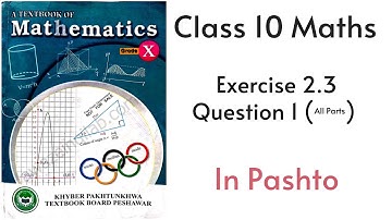 Class 10 Maths Unit # 2 - Theory of Quadratic equation - Exercise 2.3 Question 1 All Parts in pashto