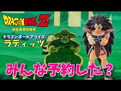 ZEEMドラゴンボールアライズ  ラディッツの予約に挑戦する男