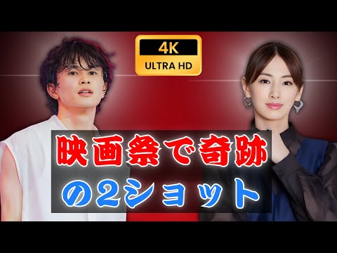 北川景子&草川拓弥「東京国際映画祭」感動の2ショット公開💖 超特急Mステ初出演を祝福するファンの声に涙【Tokyo Trendline】#北川景子 #東京国際映画祭 #超特急