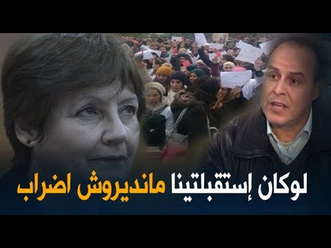 ماذا قال مسعود بوديبة ل المغاربية عن إضراب المعلمين المرتقب