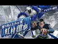 アビリティ紹介PV【削り抉る右手の「罰」】虹村 億泰『ジョジョの奇妙な冒険 オラオラオーバードライブ』