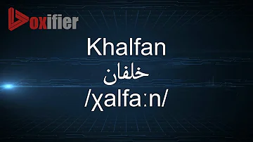 How to Pronunce Khalfan (خلفان) in Arabic - Voxifier.com
