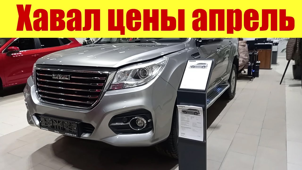 Хавал моторс казахстан Хавал моторс казахстан
