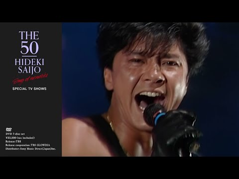 THE 50 HIDEKI SAIJO song of memories ダイジェスト - YouTube