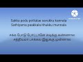 Sakka Podu Pottane (Lyrics) -  KK &Sadhana Sargam