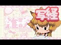 【つまり早起きは眠い】朝活写経まったり雑談しながら🐥#shorts #vtuber 【0325ひよりひよこ】