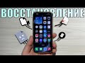 Лучшее приложение для восстановления данных iPhone и удаленных файлов - Eassiy iPhone Data Recovery