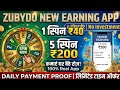 Best Spin &amp; Win App 2026 | Zubydo Earning App | Zubydo App Se Paise Kaise Kamaye | Earning App Today