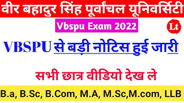 Vbspu news today||vbspu latest news|vbspu exam kab hoga||Vbspu exam date 2022 |Vbspu time table 2022