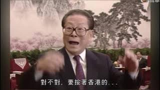 【高清重制】江泽民主席怒斥香港记者，图样图森破，NAIVE, TOO YOUNG TOO SIMPLE  身经百战，和华莱士谈笑风生  #江泽民 #长者 #膜蛤  江泽民香港发飙 #张宝华
