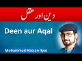 Deen aur aqal      muhammad hassan ilyas