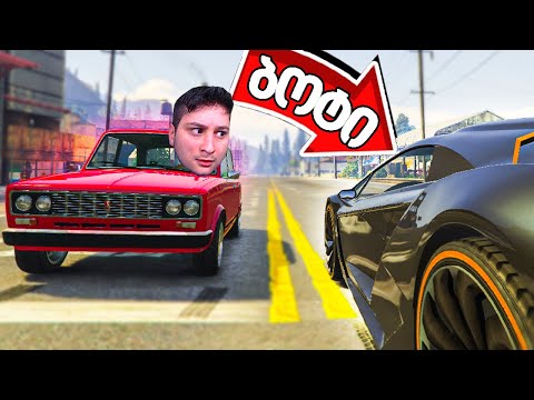 გახდი ბოტი GTA 5 ში! მაგრამ 4 ბოტი