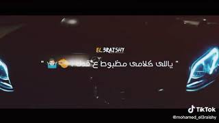 اتعلمت من اللي اذاني - اسمعها