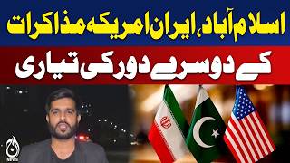 Preparations underway in Islamabad for second round of Iran-US talks