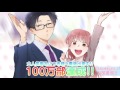 ＼祝!! 100万部突破／『ヲタクに恋は難しい』1巻+2巻告知＼PVのPV？／