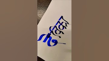 how to write देविका #Devika #trending #calligraphy #aksharlekhan  #hindi #marathi #devnagari