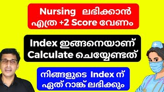 BSc Nursing ലഭിക്കാൻ എത്ര Score വേണം, LBS index Mark calculation 2024, LBS Rank list 2024, LBS 2024