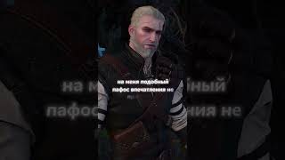 the witcher 3 wild hunt #witcher3 #thewitcher #edit #games #geralt #ведьмак