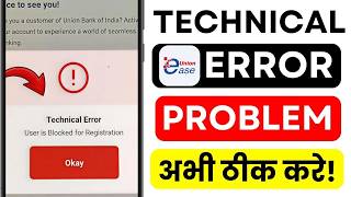 Union Ease App Registration Block Fix | User Blocked Error | Account Access Solution 2026 Profile