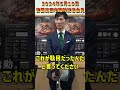 誹謗中傷にキレる　石丸市長 #shorts