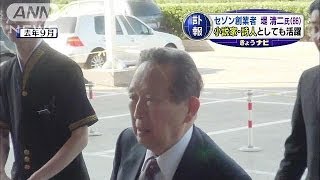 堤清二 罪と業 一条真也の新ハートフル ブログ 堤清二 罪と業 一条真也の新ハートフル ブログ