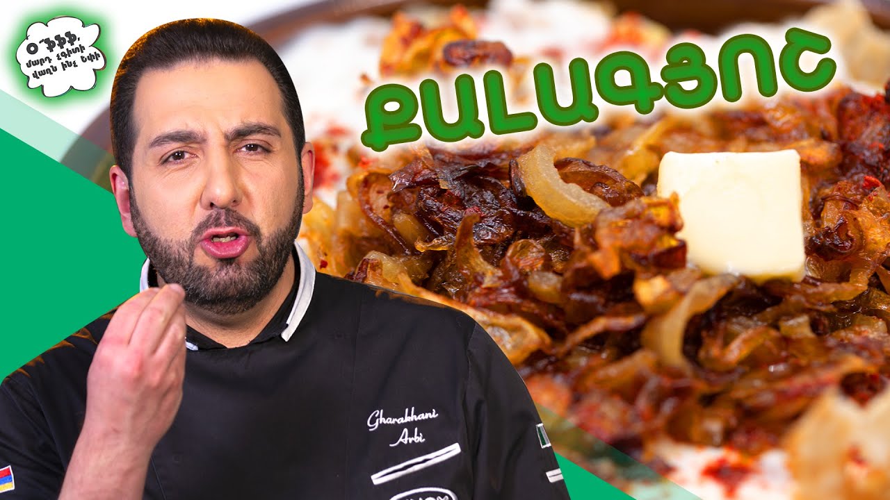 ՀԱՅԿԱԿԱՆ ԱԶԳԱՅԻՆ ՈՒՏԵՍՏ՝ «ՔԱԼԱԳՅՈՇ» | № 41