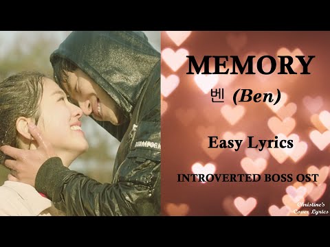 MEMORY 벤 Ben Easy Lyrics INTROVERTED BOSS OST