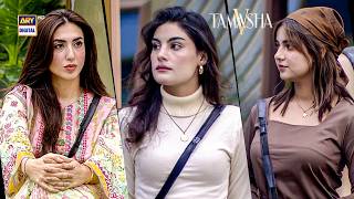 Style Tips That Instantly Make You Look Better 💕 | Tamasha Season 5 | ARY Digital @ARYDigitalasia
