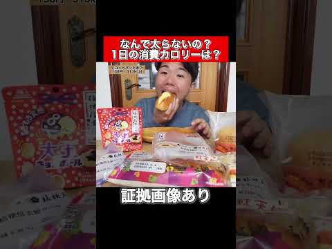 The Reason Why I Don T Gain Weight Even Though I Eat A Lot Almost Every Day Calories Burned Reve 