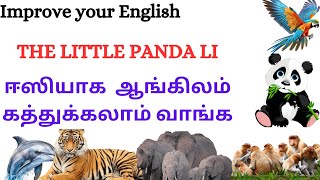 THE LITTLE PANDA LI|Improve your English| Reading and Speaking Practice | English for Beginners|