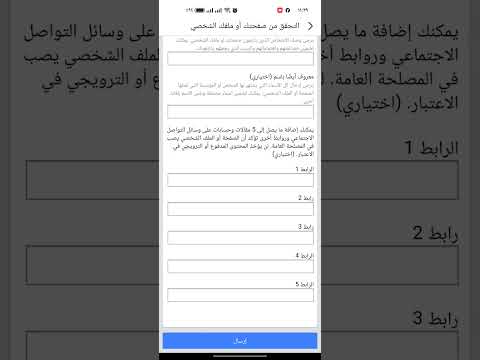 أخيرًا! توثيق حساب فيسبوك بالعلامة الزرقاء مجانًا وبشكل دائم 2026 🔒