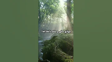 مولاي صلي و سلم بدون موسيقي 