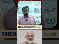 #narendramodi #revanthreddy #congress #bjp #bharat #mla #thechitragupth #girishdaramoni