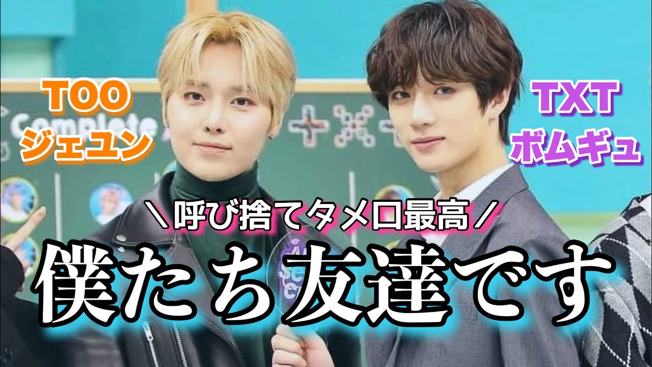 日本語字幕】このふたり友達だってよ！！【After School Club】 - YouTube