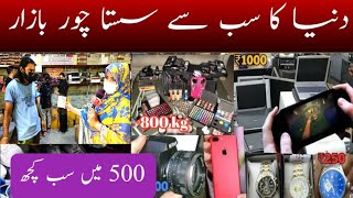 chor Bazar in Lahore container market daroghawala sasta Bazar