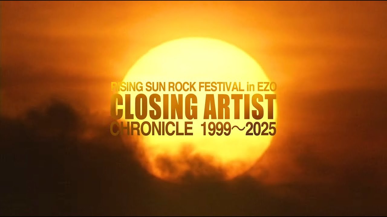RISING SUN ROCK FESTIVAL 歴代CLOSING ARTIST CHRONICLE 
