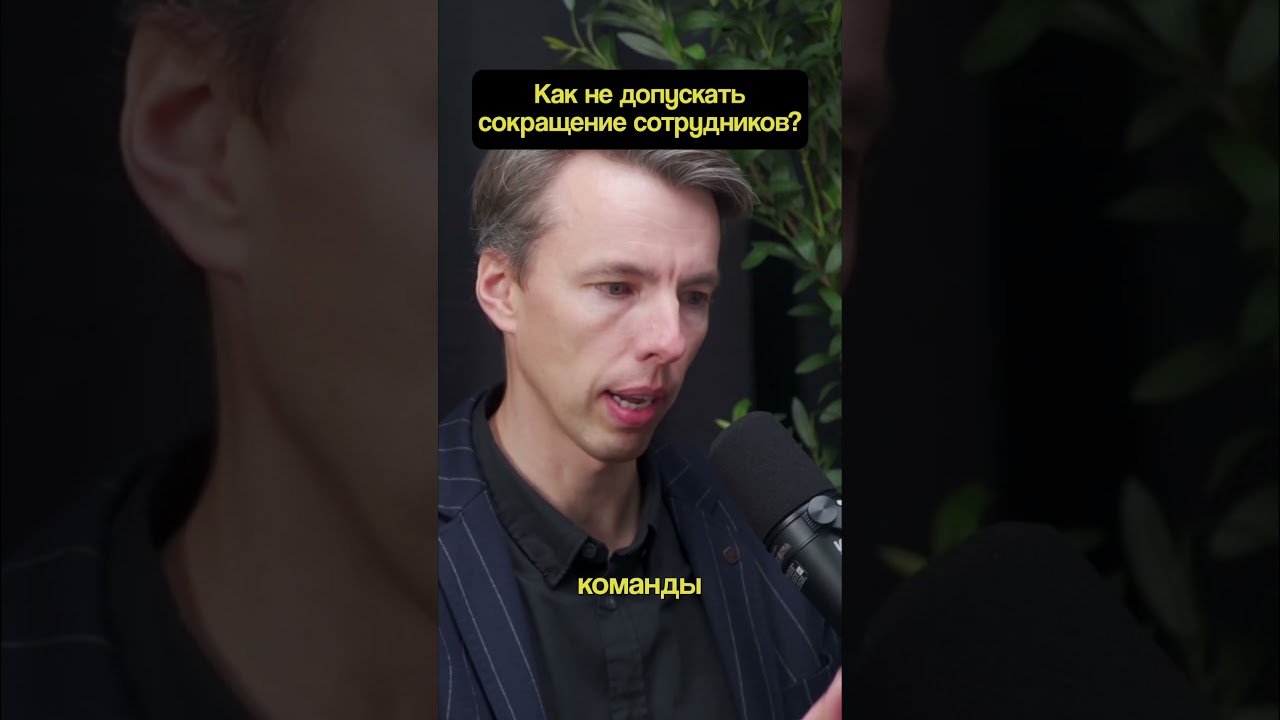Как не потерять команду в кризис? 