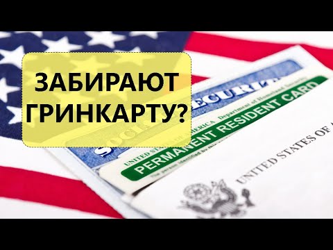 На сколько дней можно выезжать с гринкартой из США?