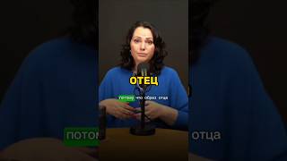 Отец. Образ отца был под запретом #смертьблизкого #смертьотца #психологспб #отношения #утрата